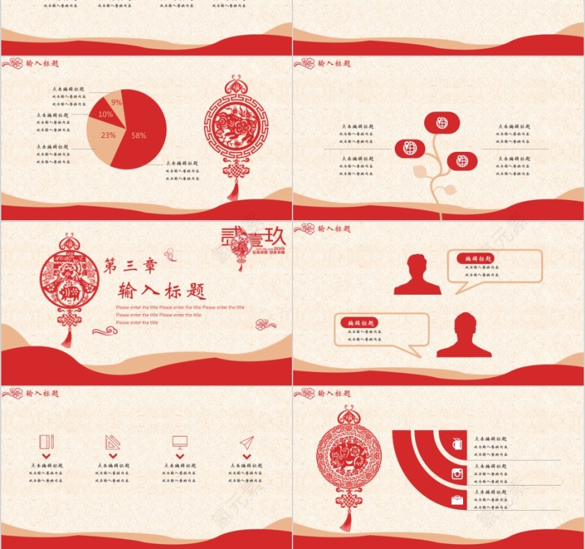 中国红ppt模板商务汇报告述职工作总结新年计划动态第3张