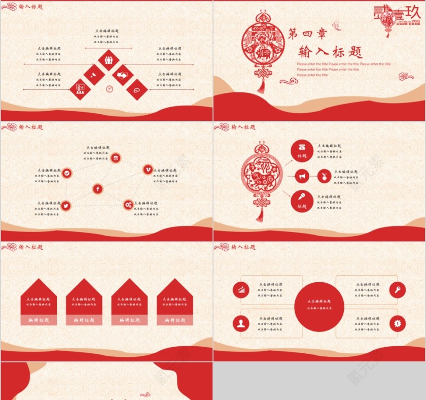 中国红ppt模板商务汇报告述职工作总结新年计划动态第4张