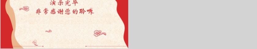 中国红ppt模板商务汇报告述职工作总结新年计划动态第5张