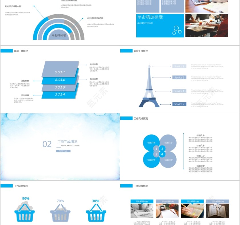 简约商务城市规划建设PPT模板第2张