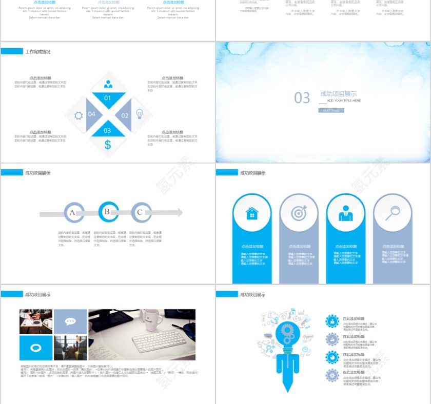 简约商务城市规划建设PPT模板第3张
