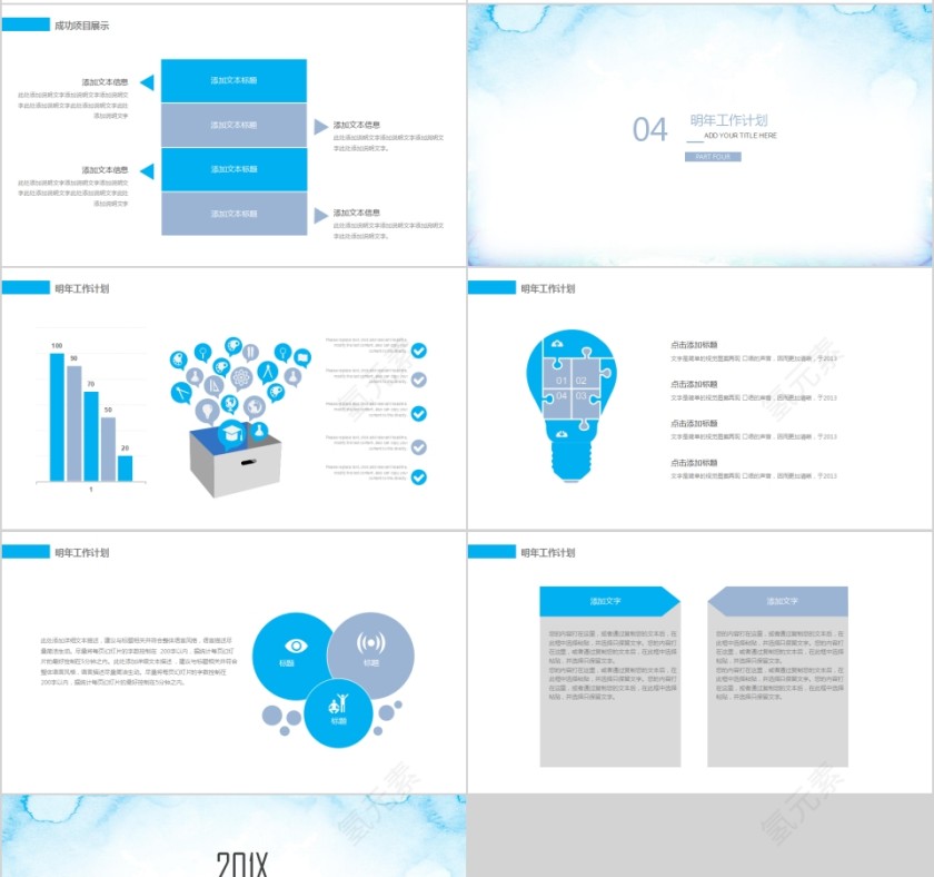 简约商务城市规划建设PPT模板第4张