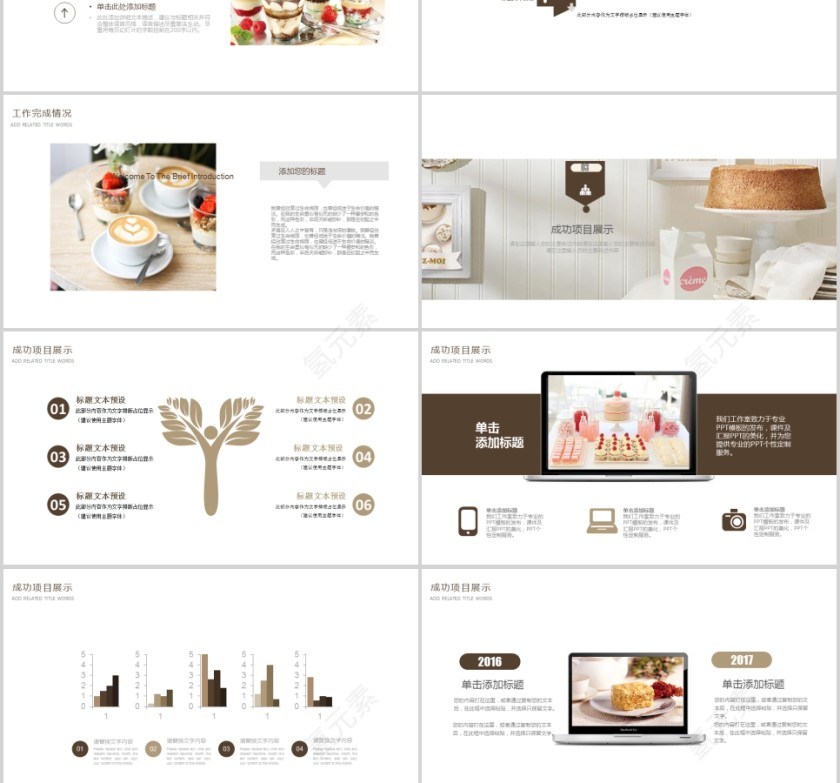 美食餐饮蛋糕面包咖啡甜点PPT第3张