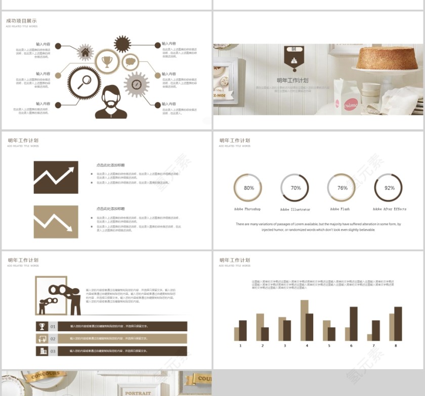 美食餐饮蛋糕面包咖啡甜点PPT第4张