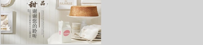 美食餐饮蛋糕面包咖啡甜点PPT第5张