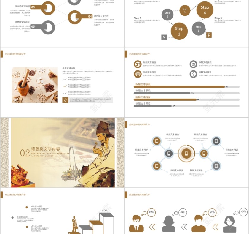 2019中草药中医PPT模板第2张