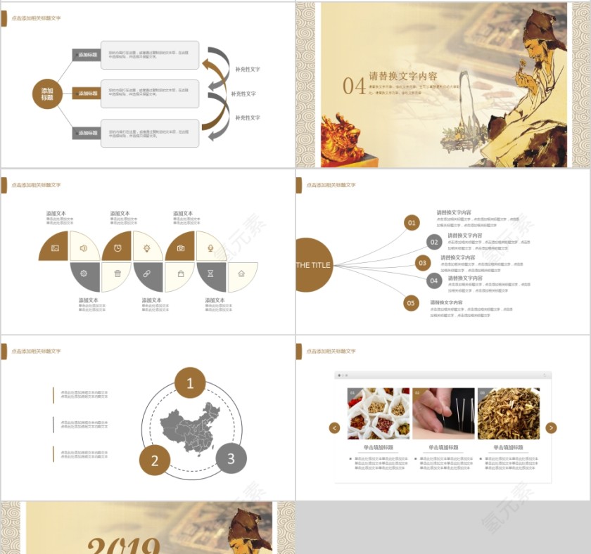 2019中草药中医PPT模板第4张