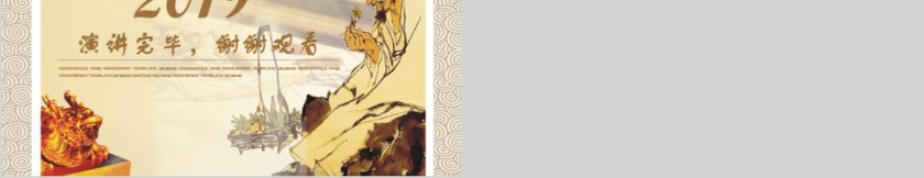 2019中草药中医PPT模板第5张