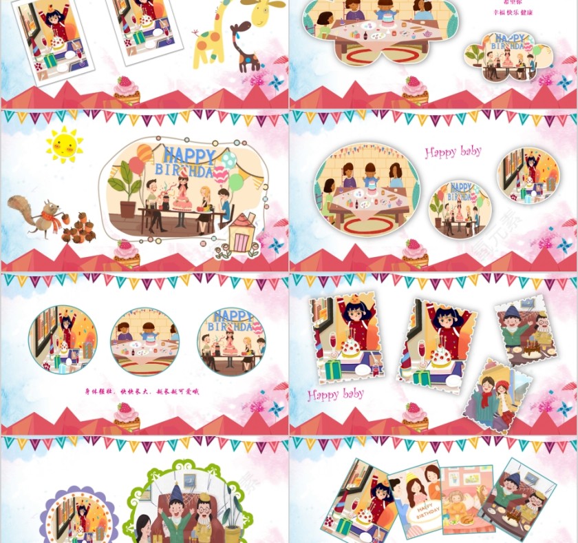 粉色卡通儿童成长生日快乐电子相册PPT第2张