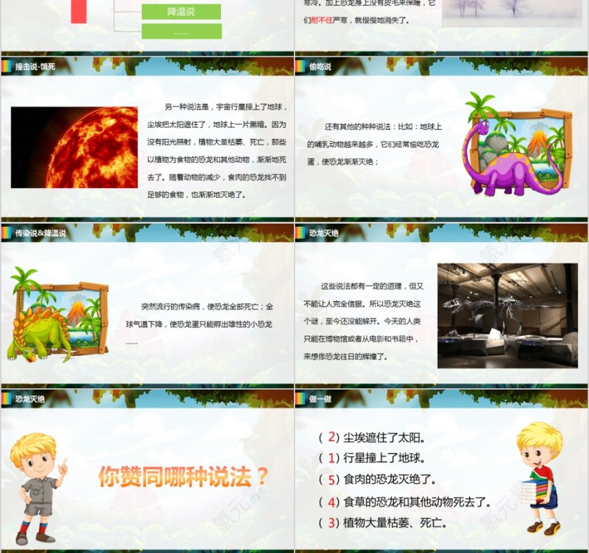 小学语文课件PPT模板 读书分享教师说课老师讲课古诗寓言公开课第3张