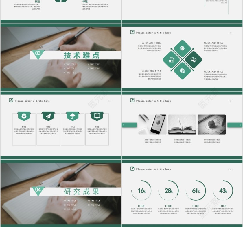 简约欧美风论文答辩PPT模板第3张