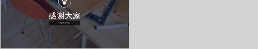 蓝色简约大气学术答辩ppt模板第5张