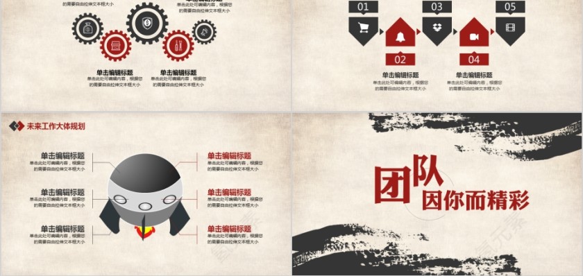 携手奋进迈向明天企业文化汇报PPT模板第5张