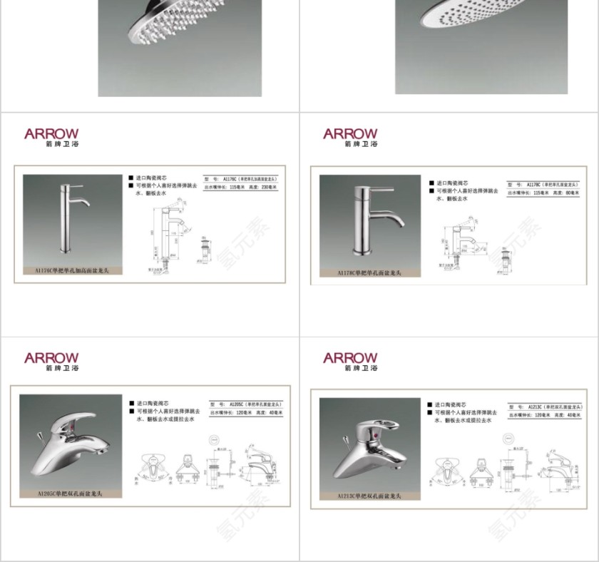 龙头系列PPT第2张
