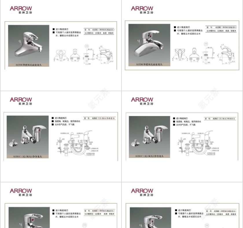 龙头系列PPT第3张