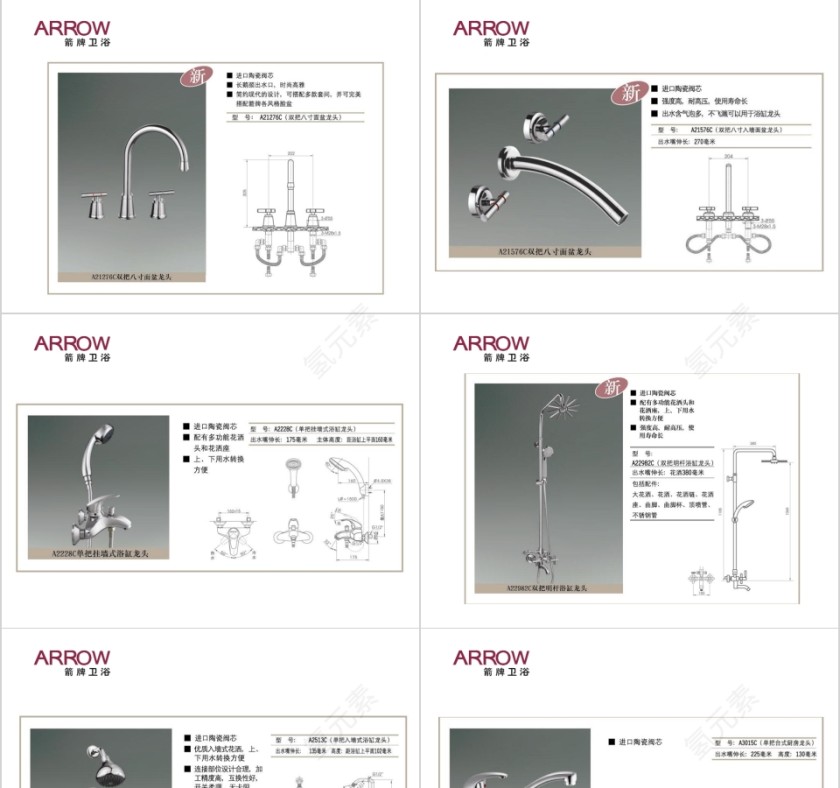 龙头系列PPT第5张