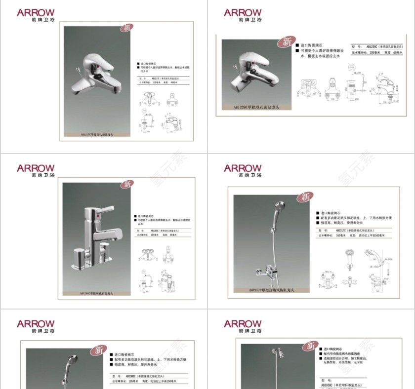 龙头系列PPT第9张
