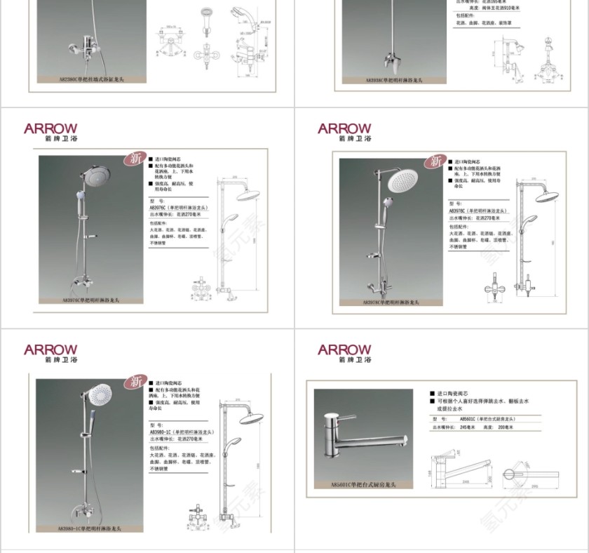龙头系列PPT第10张