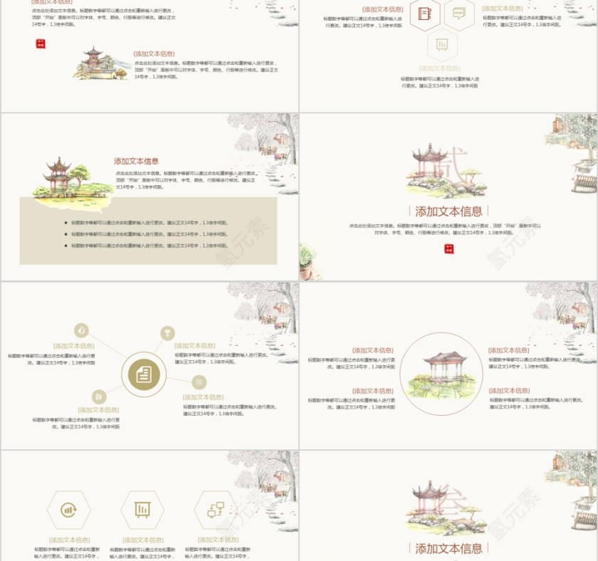 芒种清新手绘风格简约通用PPT模板第2张