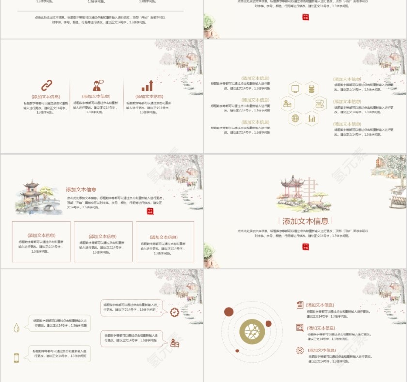 芒种清新手绘风格简约通用PPT模板第3张
