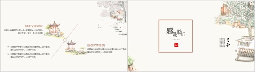 芒种清新手绘风格简约通用PPT模板第4张