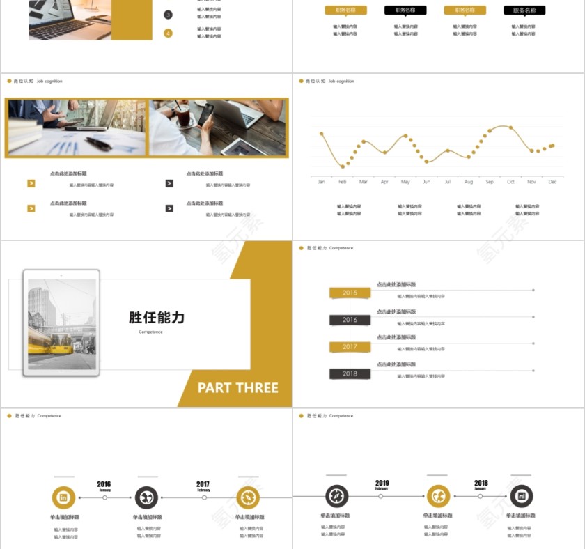 商务欧美ppt模板简约2019高端大气 商业工作汇报时尚极简风素材第3张