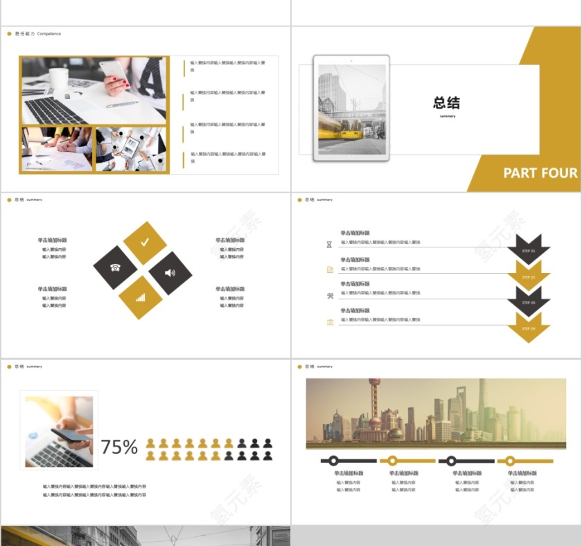 商务欧美ppt模板简约2019高端大气 商业工作汇报时尚极简风素材第4张