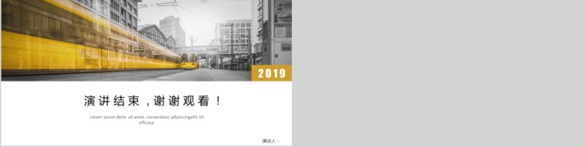 商务欧美ppt模板简约2019高端大气 商业工作汇报时尚极简风素材第5张