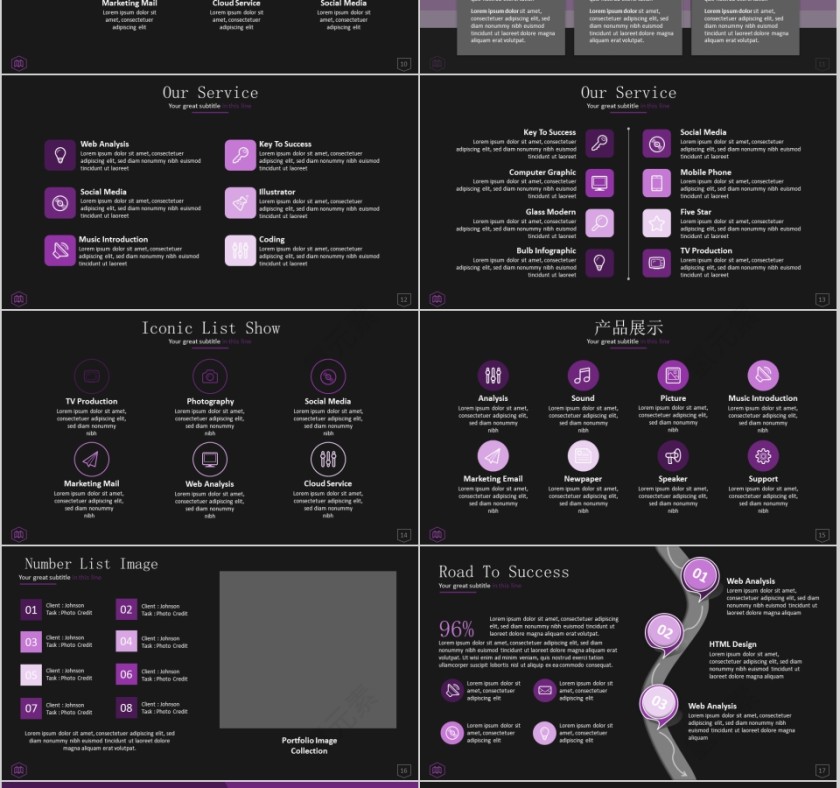高端黑与梦幻紫商业计划书PPT模板第3张