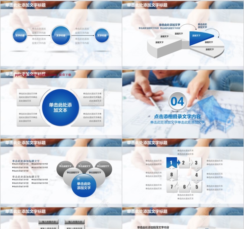 室内设计软装装修装潢家居方案PPT模板动态简约北欧风格案例展示第4张