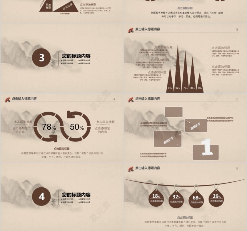 中医中药文化PPT第3张