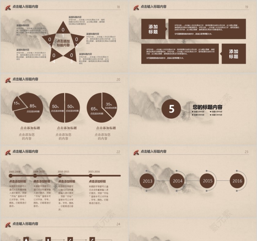 中医中药文化PPT第4张