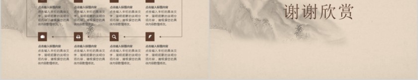 中医中药文化PPT第5张