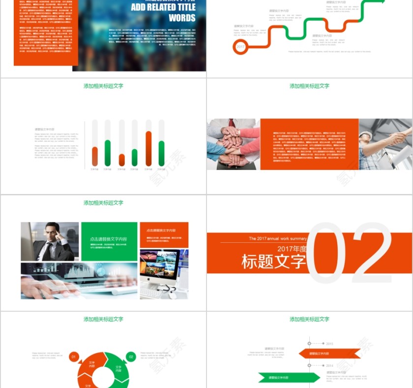 中国平安保险公司ppt模板第2张