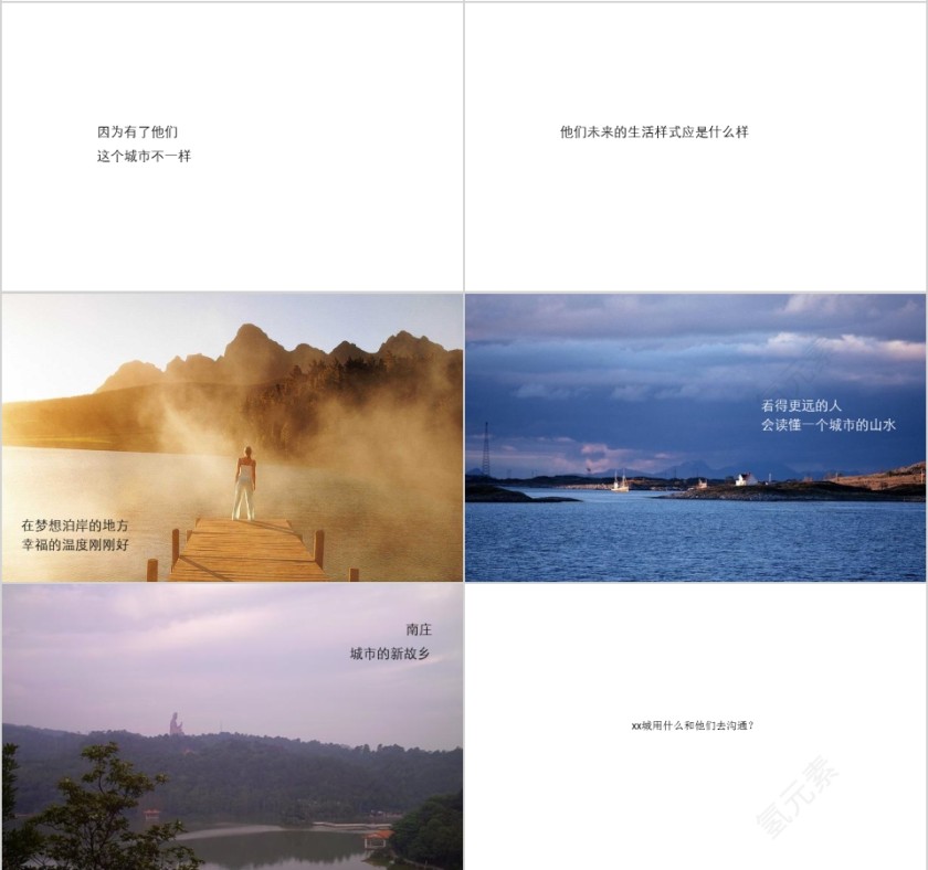 简约房地产传播沟通PPT模板第3张