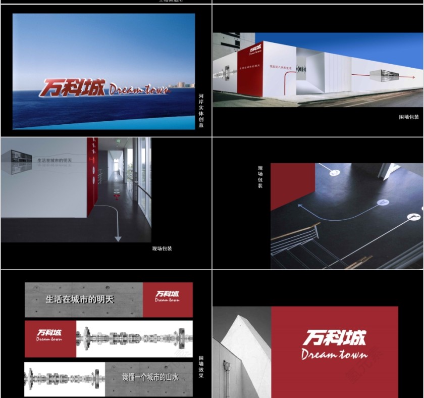 简约房地产传播沟通PPT模板第10张