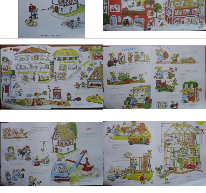 忙忙碌碌镇幼儿园绘本教育课件第2张