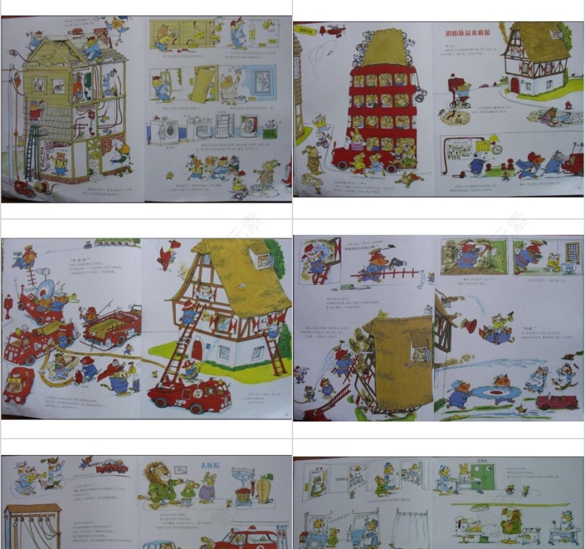 忙忙碌碌镇幼儿园绘本教育课件第3张