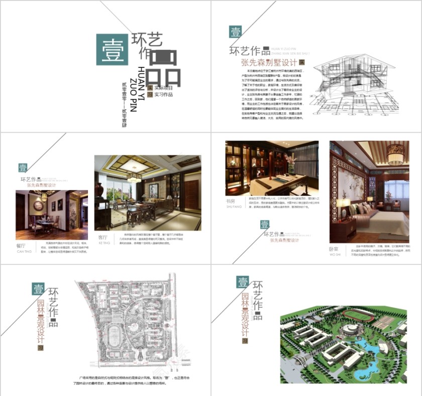 个人作品集PPT模板毕业设计面试求职动态平面设计师展示素材第2张