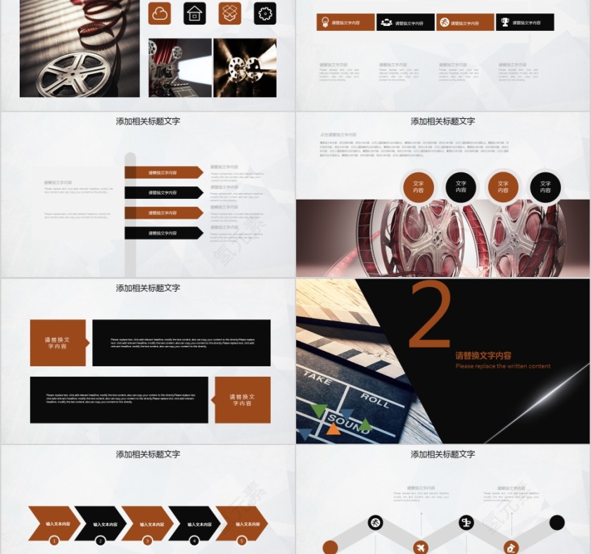 PPT模板影视媒体传媒动态幻灯片宣传策划第2张