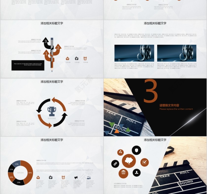 PPT模板影视媒体传媒动态幻灯片宣传策划第3张