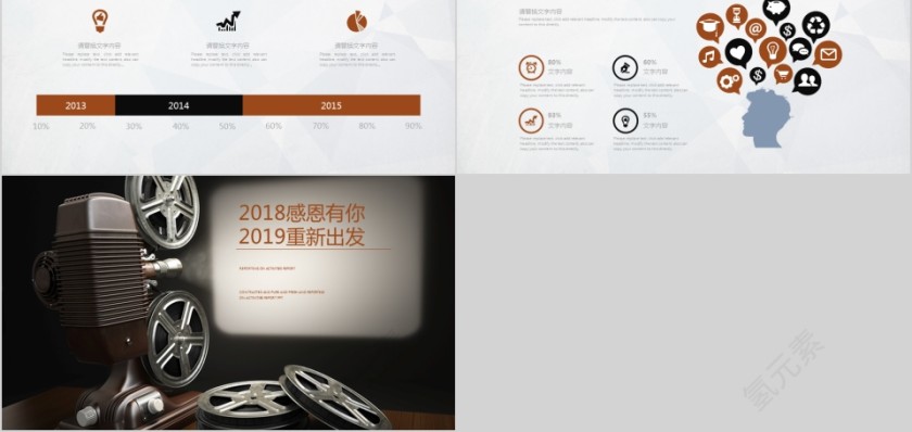 PPT模板影视媒体传媒动态幻灯片宣传策划第5张