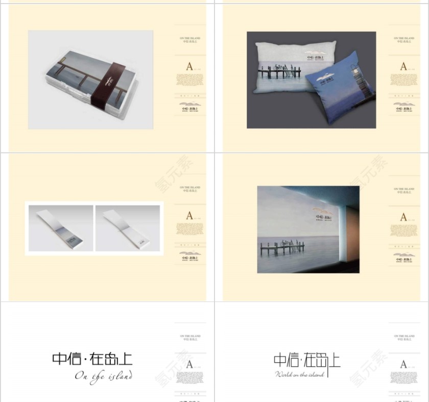 房地产项目广告推广沟通ppt第11张