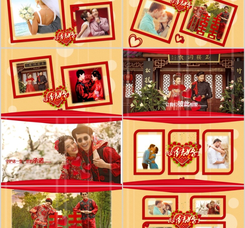 红色喜庆浪漫爱情婚礼PPT第2张