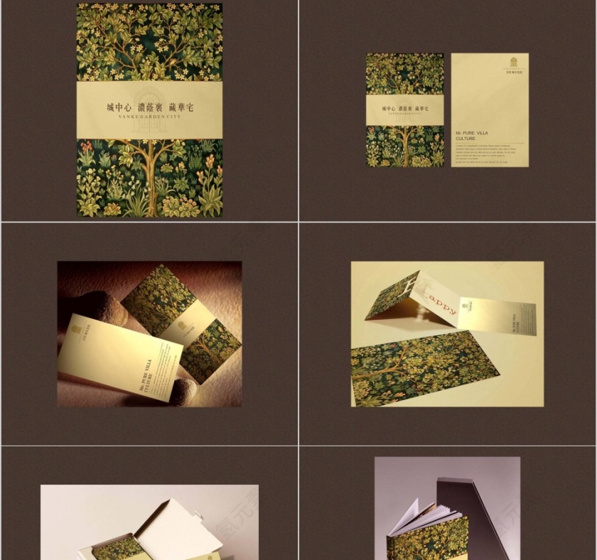 房地产推广思路沟通 PPT第7张