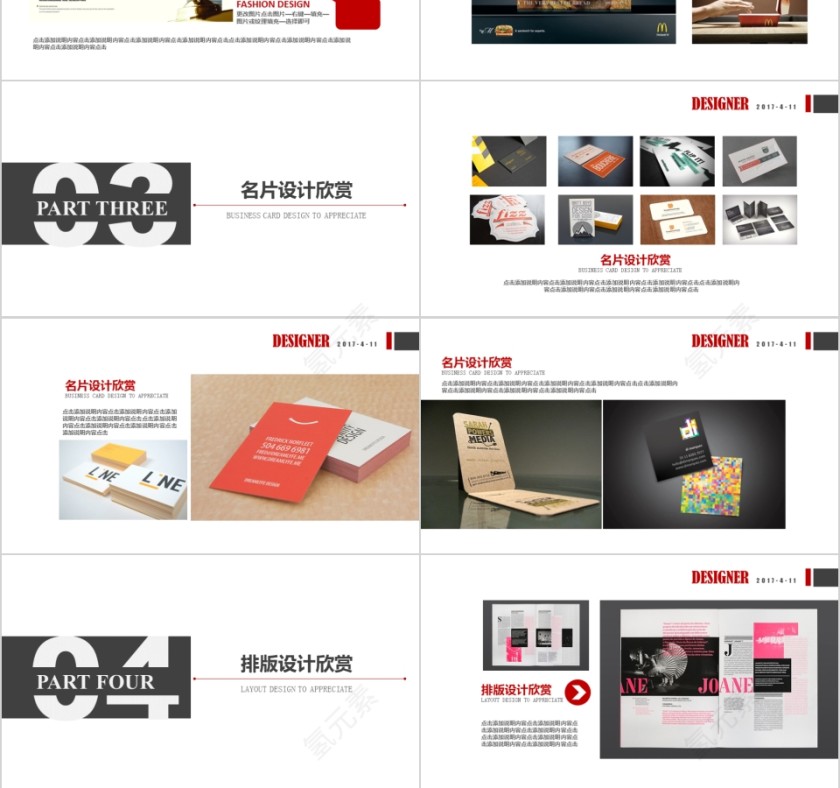 简约艺术设计个人作品集PPT第3张