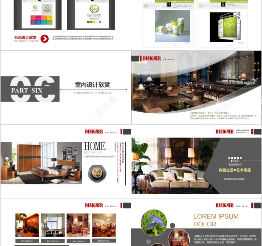 简约艺术设计个人作品集PPT第5张