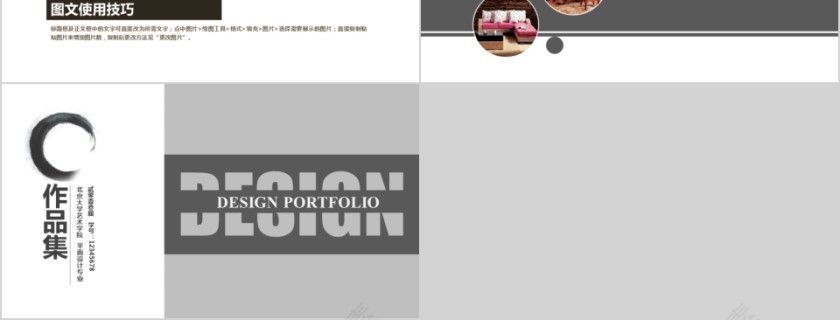 简约艺术设计个人作品集PPT第6张