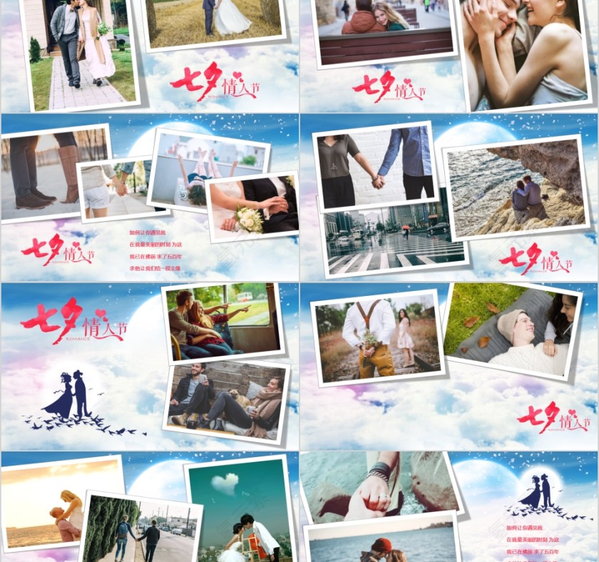 以爱之名PPT第2张