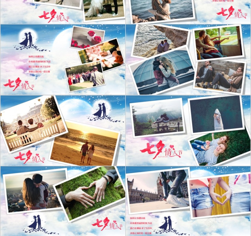 以爱之名PPT第3张